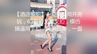 【唯美性爱顶级嫩妹】纤细苗条『软软学姐』最新性爱私拍流出 穿着CK制服多姿势爆操高潮 完结篇 (2)