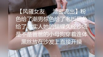 麻豆传媒最新女神乱爱系列-梦幻礼物隐形衣 狼弟对亲姐为所欲为 美乳女神夏晴子 高清720P原版首发