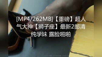 [MP4]极品萝莉裙小姐姐休息一会继续第二炮吸奶舔逼调情张开双腿抽出猛操