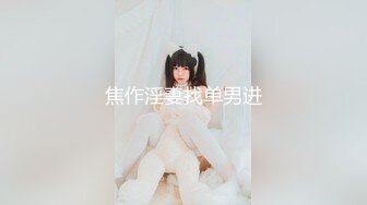 [MP4]STP26640 青春美少女，80多斤纤细美腿，高清拍摄超近视角，骑乘抽插站立后入 VIP0600