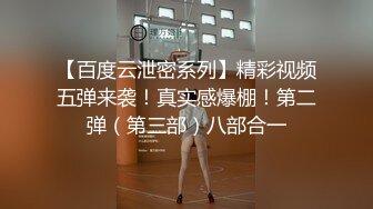 抖音爆火出轨女当街求饶视频泄密流出！【新款科技约炮神器到货看简阶】