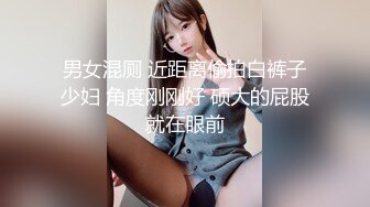 漂亮小女友吃鸡啪啪 皮肤白皙 在家被大鸡吧男友无套猛怼 淫水超多插出白浆 年轻就是好操的妹子嗷嗷叫