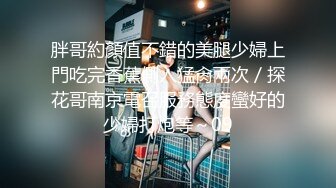 探花老司机鸡哥酒店高价约炮C罩杯的长腿女神外围兼职女模特被插的差点喊老公达到最高潮