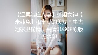 顶级约炮大神【Donald_S】3P淫乱众多极品反差婊 别人眼中的女神被当成母狗一样操！被鸡巴各种玩弄！ (2)