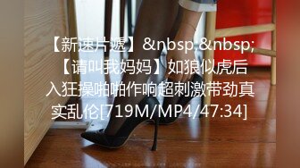 【学生妹寻花】21岁大学生妹子，被男友调教成了小骚货，D罩杯坚挺美胸吸睛，无套插穴淫液喷涌