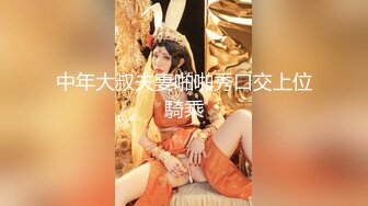 【新片速遞】 这样得丝袜打屁股女儿谁能不爱呢❤️无套深喉啪啪内射~如此美丽诱人的屁股❤️抽插几下忍不住就射了！[90M/MP4/03:45]