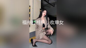 《最新露脸福利》万人求B站极品反差博主美女【岚莺】私拍，逼脸同框各种手指道具紫薇流白浆 裸舞，多种高潮脸