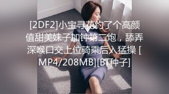 [MP4/520MB]宾馆偸拍小情侣开房激情造爱，肉棒进入后妹子立马融化了娇喘嗲叫，连续搞了2炮