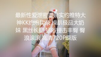 高颜值四姐妹造福粉丝,线下约啪两狼友