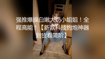 超高颜值美女在运动场上勾引路人