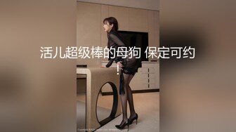 [2DF2] 【重磅推荐】知名户外露出网红fss冯珊珊定时公开放置 被粉丝各种道具肆意蹂躏[MP4/103MB][BT种子]