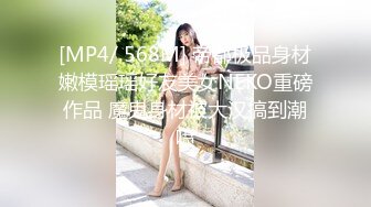 【新速片遞】✅可爱萌妹✅纯欲系少女〖DemiFairyTW〗女大生最喜欢口爆榨精 天然巨乳第一人称视角 清纯小仙女小小年纪就这么淫荡[974M/MP4/18:30]