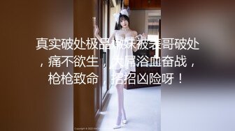 【新片速遞】甜美系邻家妹妹！圆圆脸卡哇伊！没穿内裤无毛小穴，手指扣入玻璃棒抽插，爽翻流出白浆[1.07G/MP4/01:35:45]