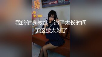 精东影业JDSY026女大学生微信群里被叫卖-爱咪