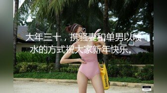 [MP4]长发飘飘新人大奶美女&nbsp;&nbsp;妖娆抚媚穿上肉丝&nbsp;&nbsp;揉捏奶子很柔软&nbsp;&nbsp;隔着丝袜摸穴&nbsp;&nbsp;微毛粉穴超肥&nbsp;&amp