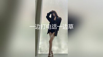 ★☆福利分享☆★一代炮王疯狂的做爱机器【山鸡岁月】广撒网多选妞，一整天忙不停，美女不少选中极品美乳 (6)