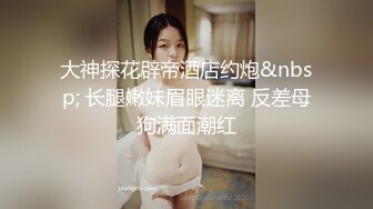 《专操萝莉大神♋百人斩♋》童颜巨乳萌妹