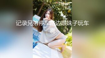 ✿反差女神母狗✿校园女神被金主爸爸蹂躏爆操，汉服JK清纯又风骚，外人眼中的女神内心渴望被当成妓女一样狠狠羞辱