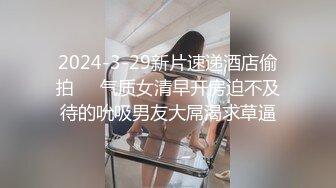 【新片速遞】 东莞17岁小太妹，模样鲜嫩可口❤️两瓣阴唇有点干涸，急需大肉棒填补！[32M/MP4/02:02]