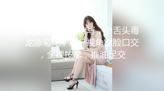 【私_密群第27季】高端私密群内部福利27基本都露脸美1557P 221V，外语学院校花，厦门小白领偷情，精彩不断 (2)