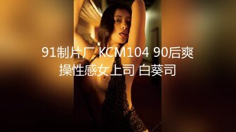 《反差学生妹重磅泄密》露脸才是王道！护理专科美乳小妹私生活淫乱★吃鸡自摸骚的一批