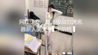 【新片速遞】  邻家呆萌19美少女！越来越骚！刚买的学生制服，性感链子内裤，假屌抽插粉嫩小穴[1.17G/MP4/01:36:07]