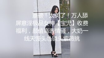 屁眼插着肛塞 下面暴操女友