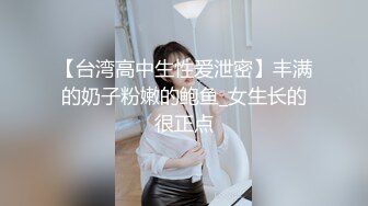 绝品女神！魔鬼般的身材祸乱众生，内射急喊不行 你讨厌死了