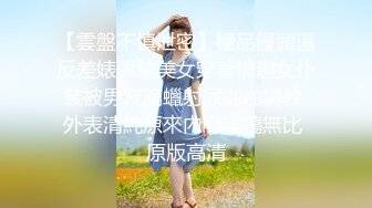 STP27927 花臂纹身高冷美女&nbsp;&nbsp;迫不及待揉捏奶子 后入爆操骑乘位爽翻