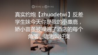 时尚靓妖苗条极品身材白皙肌肤舔JJ给你操紧致菊花表情妩媚淫荡自嗨到爆