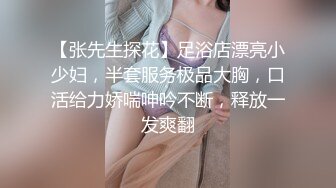 【新片速遞】极品巨乳乌克兰混血女神❤️这身材颜值去拍抖音做明星都可以啦，做爱啪啪口交爆操❤️大哥一顿暴力输出，被艹得嗷嗷叫，可爽啦！[272M/MP4/19:58]