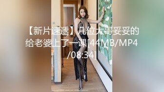 [MP4]STP31904 网红女神潮喷淫娃〖小水水〗穿开裆丝袜的眼镜娘求操 丰乳翘臀极品身材 给骚逼干的淫水泛滥哭腔呻吟 VIP0600