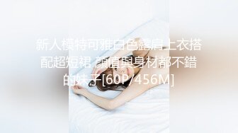 无套插入害羞女大，有对白叫声可射！