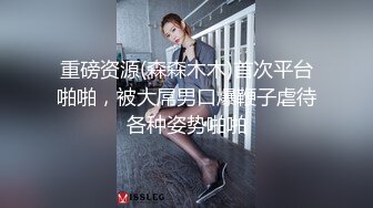 风骚淫荡小娇妻『公子x公子嫂』精液当然要全部用嘴接着，小淫娃一个 脑子除了想被鸡吧干什么想法都没了 (2)