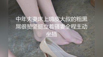 【新片速遞】眼镜御姐下了班回家，丝袜还没得脱就被拉过来做爱，还内射啦。女：你麻痹的。被凶了~~[50M/MP4/02:13]