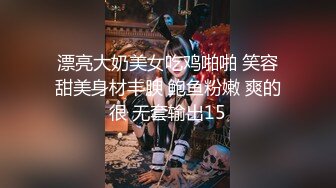 漂亮大奶美女吃鸡啪啪 笑容甜美身材丰腴 鲍鱼粉嫩 爽的很 无套输出15