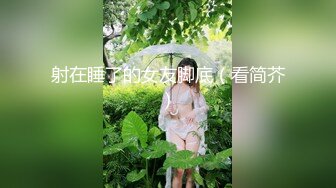 重磅炸弹-山东绿帽癖【小气质夫妇】高价付费大合集P3，黑丝少妇被操3P得要起飞，老公在一边拍视频，时不时过来操一下她