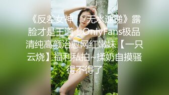 《最新重弹福利》青春无敌推特极品可甜可盐巨乳大眼女神【奈奈】高价定制，波霸肥臀一线天馒头逼裸舞摇奶各种挑逗