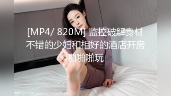 反差性感学姐校园女神〖FortuneCuttie〗穿着舞蹈服的性感学姐被大肉棒偷袭，开裆白丝纯欲与风骚并存 完美身材