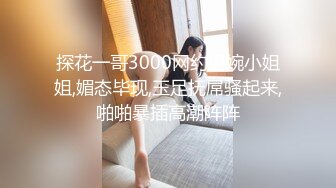 【热门吃瓜事件】极品女神的诱惑，令人血脉贲张的身材主播大秀