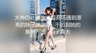 [MP4/ 1.06G]&nbsp;&nbsp; 【利大无比】，探花界打桩机，新姿势干大胸萝莉，今夜遇到猛男爽翻了 浪叫连连真精彩