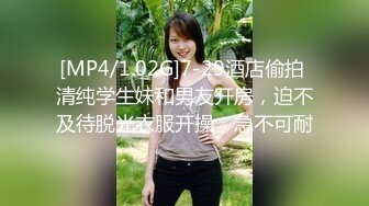 [MP4]【爱的秘密】坐标上海&nbsp;&nbsp;02后小情侣&nbsp;&nbsp;情趣黑丝&nbsp;&nbsp;肤白貌美年轻无敌&nbsp;&nbsp;上下粉嫩 小男友干逼不停