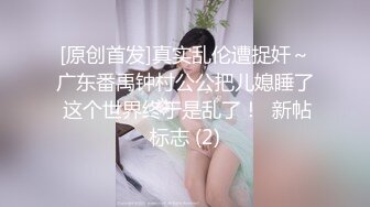 [2DF2] 国产经典作品换妻俱乐部群p两个骚货被各种玩弄谁也不闲着失控嗷嗷叫亮点是高潮宫缩喷水持续数秒[MP4/170MB][BT种子]