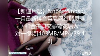 [MP4/784MB]【反差婊子】精选10位反差婊子生活淫乱视图合集【六十六】