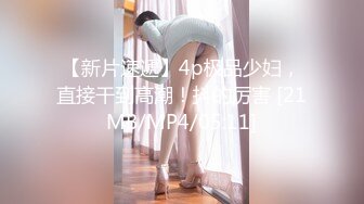 [MP4/ 919M] 漂亮短发美女 我进去了 你舒服吗 被无套输出 表情舒坦 无毛鲍鱼 小娇乳 拔吊射肚皮