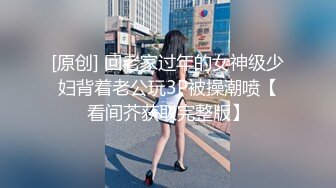 淫乱情侣邀单男一起玩3P超骚长发漂亮女友连体网衣前后洞齐开轮番爆操场面非常激情国语对白