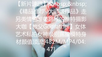 [MP4/ 596M] 新人下海两个嫩妹妹！SM捆绑挺会玩！手铐塞，绑着腿张开，跳蛋震动阴蒂