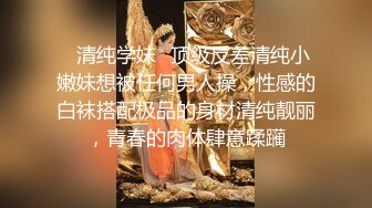 女朋友放学拉我进教室里让他性高潮的!