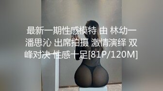 刘夏新作,约同学来家里做客,拉进房间推倒就开操,爸妈还在外面呢