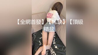 [MP4/ 795M]&nbsp;&nbsp;热热热巴极品女神过膝袜黑白配 半夜引诱环卫工人说好来收垃圾结果变成收拾骚货